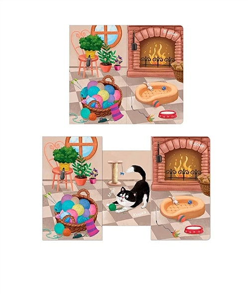 Книжки - задвижки. Кто где живет? 978-5-4366-0826-6 - 0