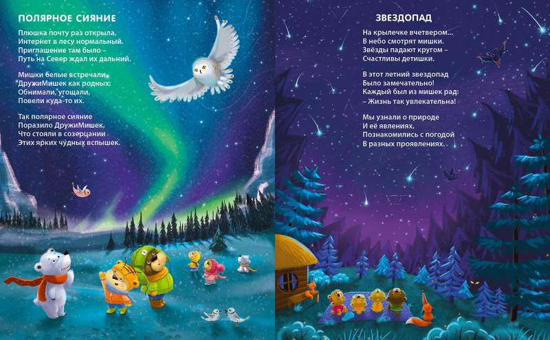 Книжки - картонки. О Природе и Погоде null - 2