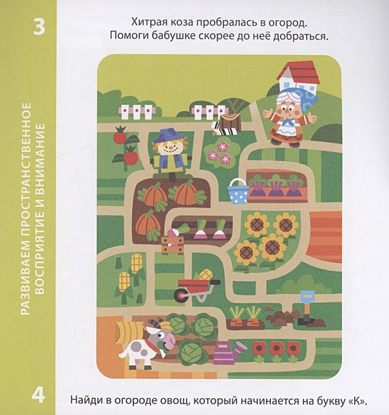 100 лучших игр. Тренируем мозг 978-5-4366-0848-8 - 0