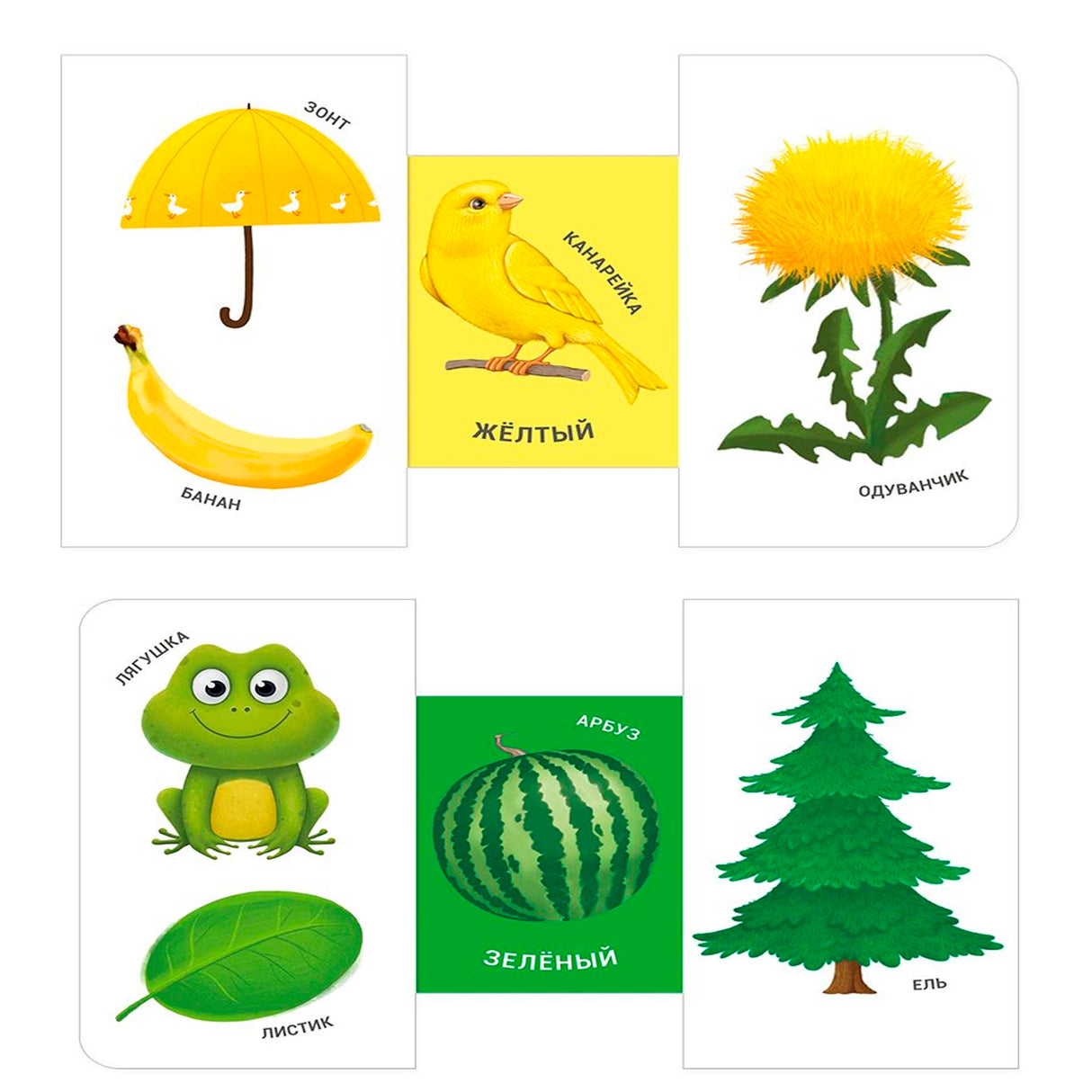 Книжки-задвижки. Какой это цвет?