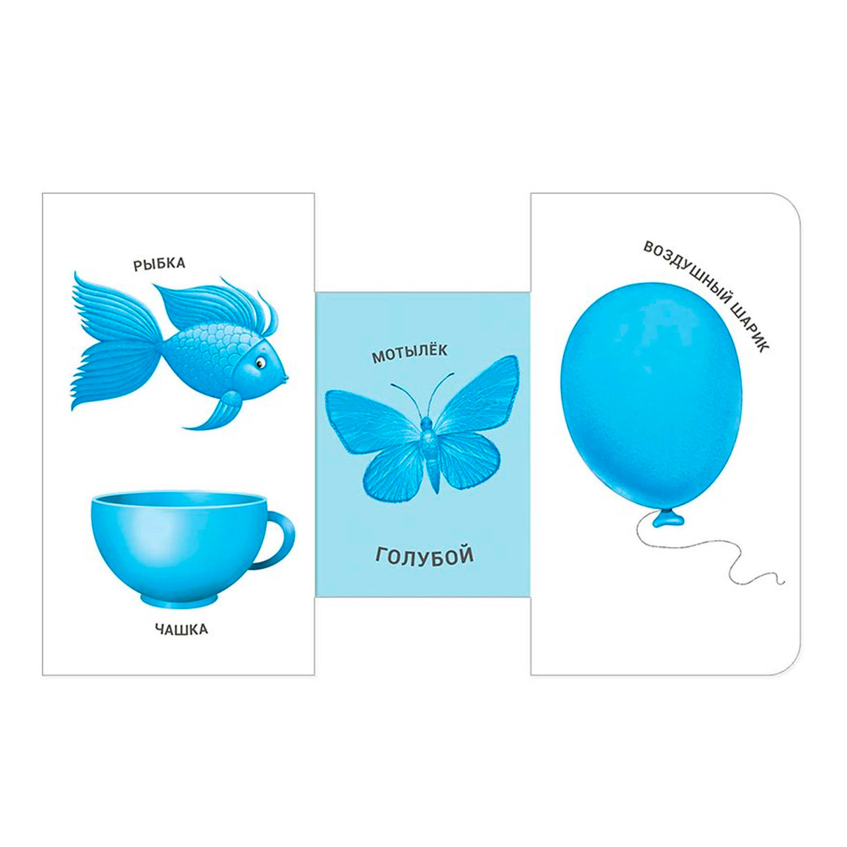 Книжки-задвижки. Какой это цвет?