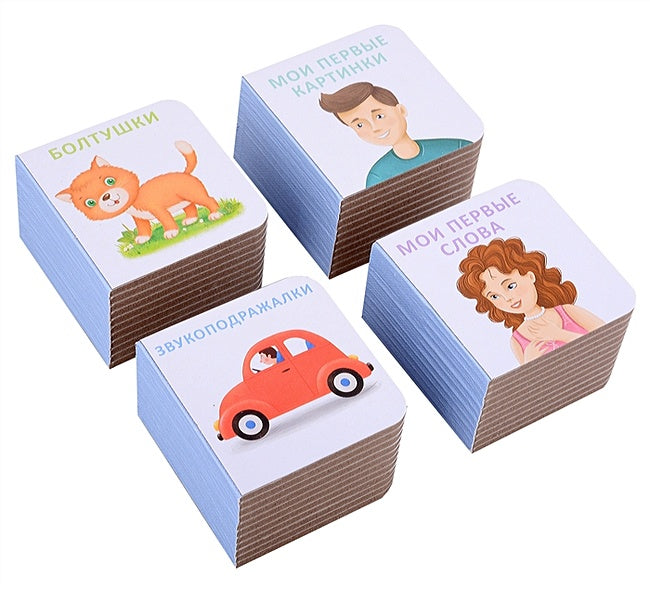 МИМИкнижки. Я начинаю говорить 978-5-4366-0857-0 - 3