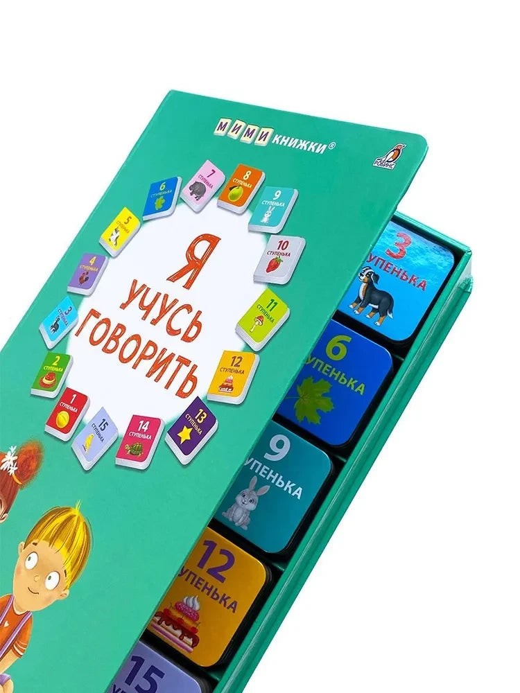 Набор - Я учусь говорить. 15 книжек-кубиков null - 1
