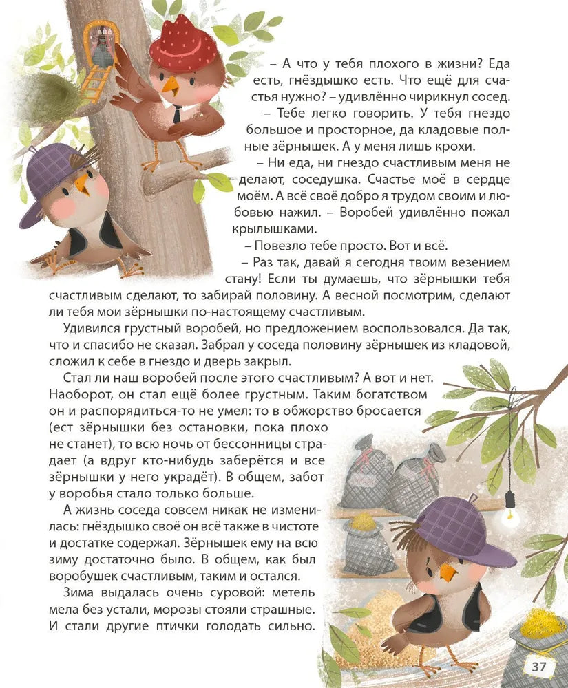 Я буду! null - 3