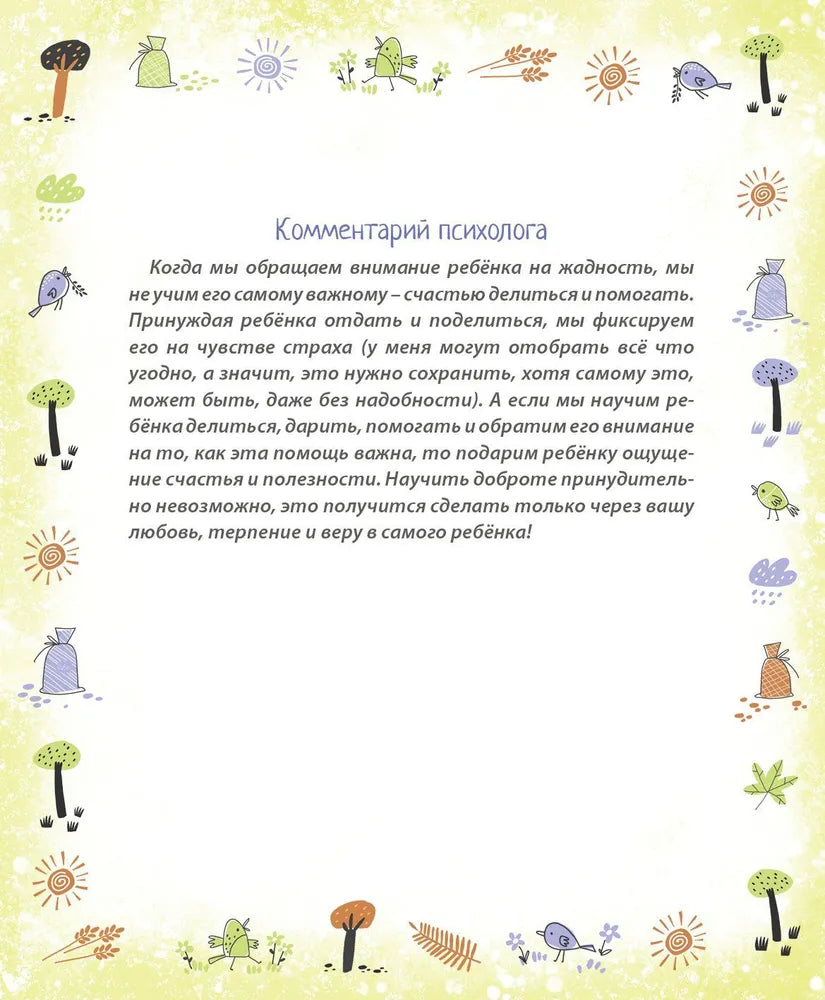 Я буду! null - 5