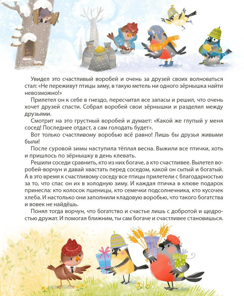 Я буду! null - 4