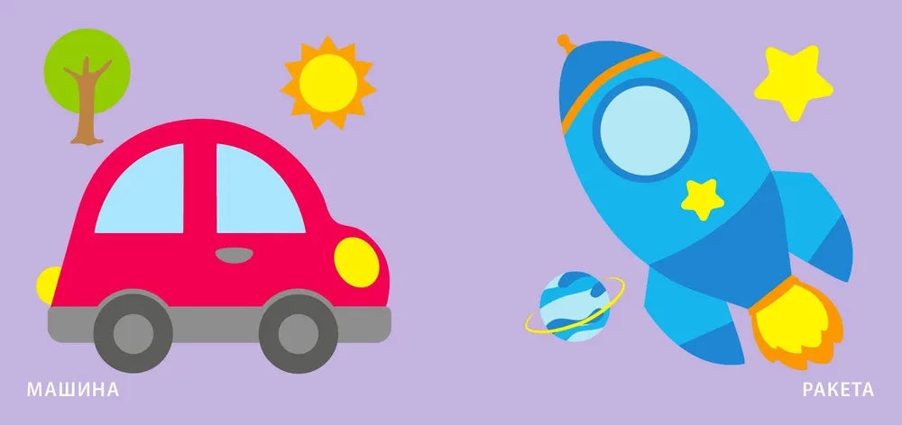 Книжка-проявляшка для малыша null - 2