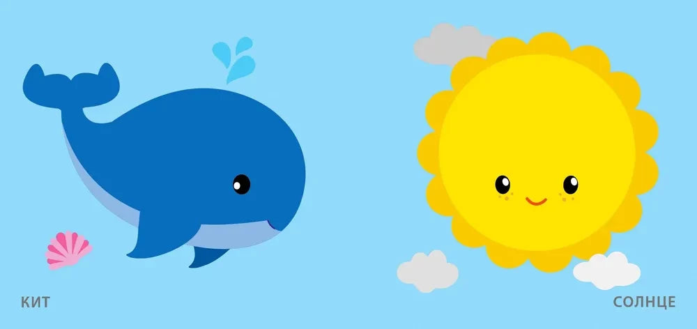 Книжка-проявляшка для малышей null - 1