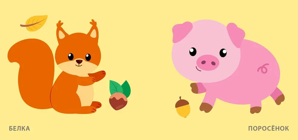 Книжка-проявляшка для малышей null - 2