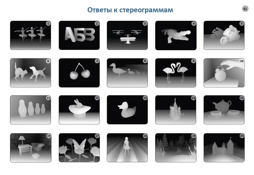 Асборн - карточки. Самые лучшие стереокартинки null - 3