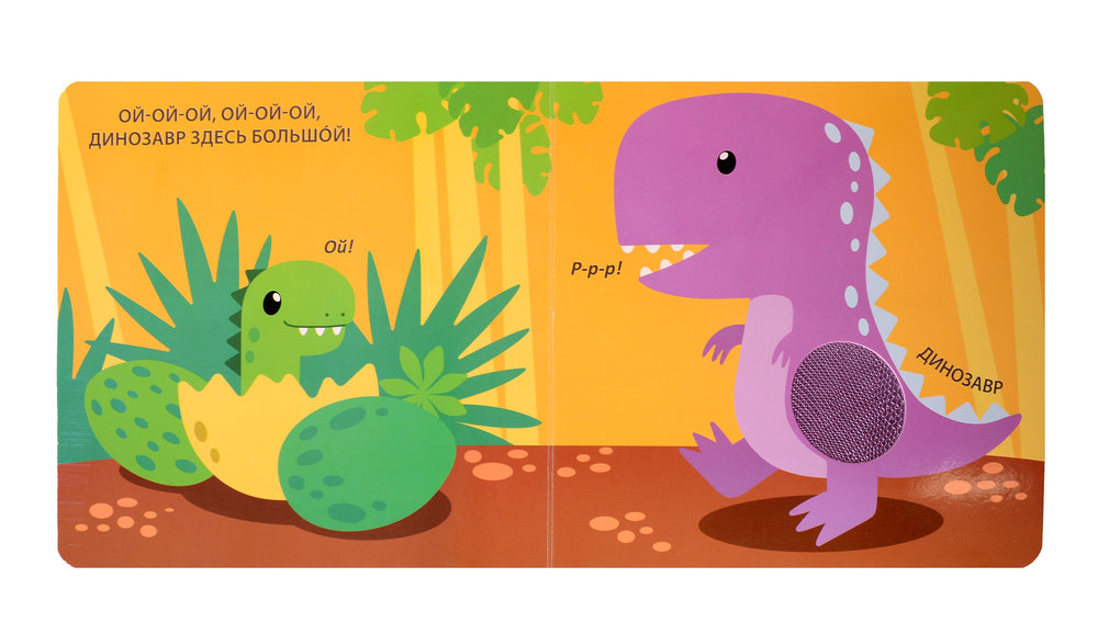 Тактильная книжка. Для малыша 978-5-4366-0935-5 - 2