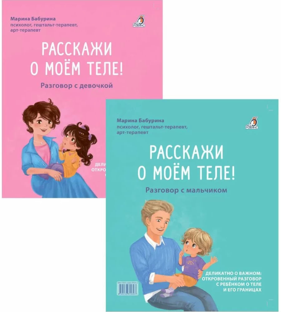 Расскажи о моем теле null - 0