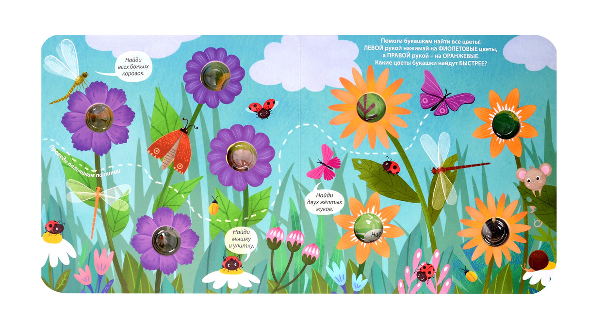 Занимательные пупырышки для девочек 978-5-4366-0956-0 - 1