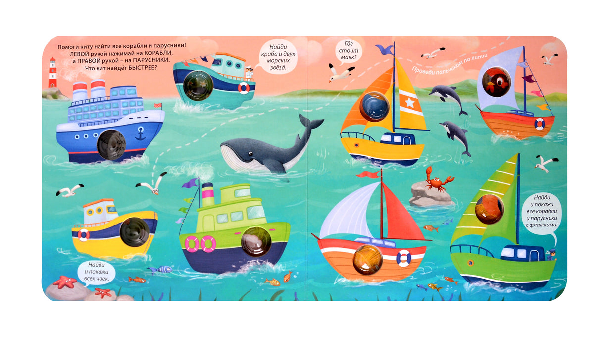 Занимательные пупырышки для мальчиков 978-5-4366-0957-7 - 2