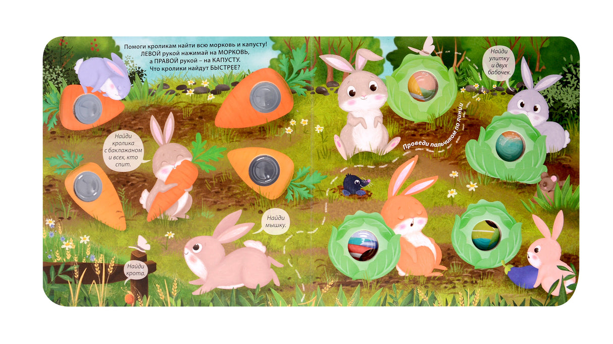 Занимательные пупырышки для мальчиков 978-5-4366-0957-7 - 1