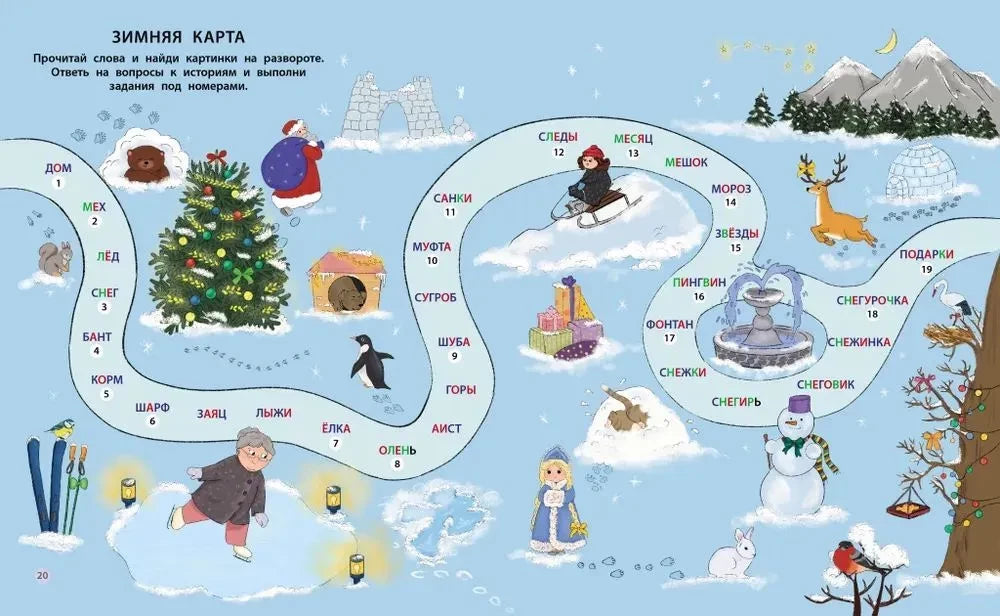 Первое чтение в комиксах null - 1