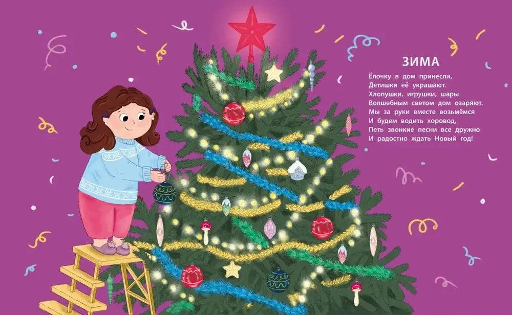 Первое чтение в комиксах null - 3