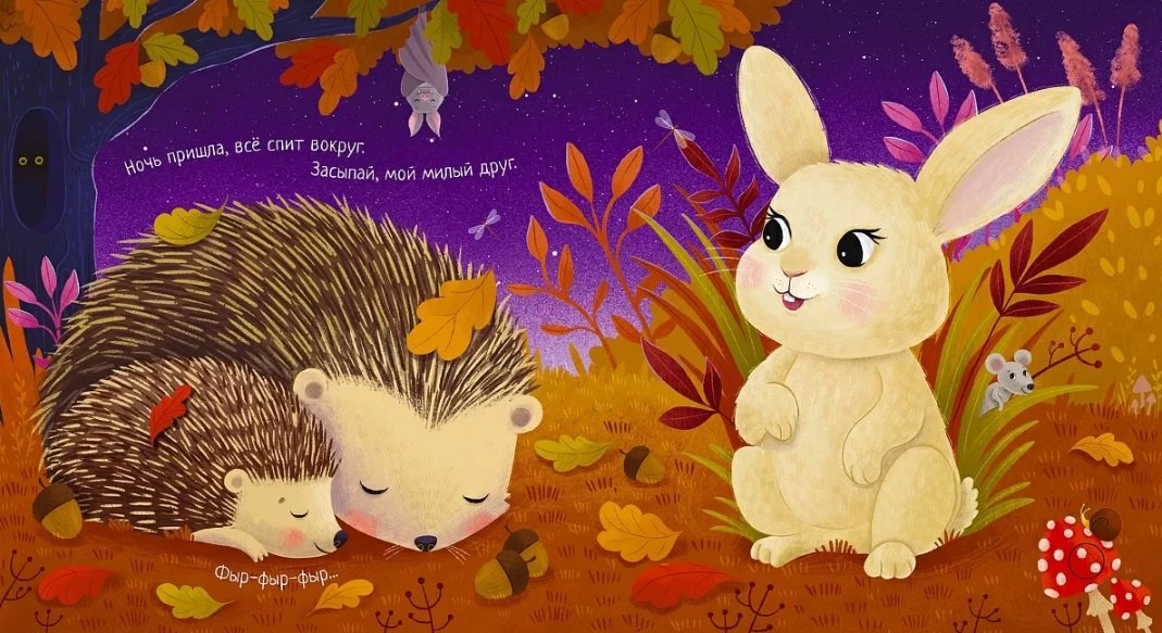 Музыкальные книги. Колыбельная книжка (10228020/040825/5112690, КИТАЙ) 9785436609683