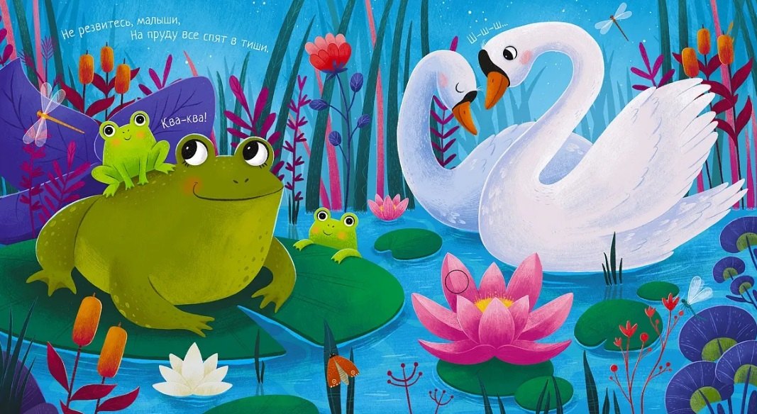 Музыкальные книги. Сонная книжка (10228020/040825/5112690, КИТАЙ) 9785436609690