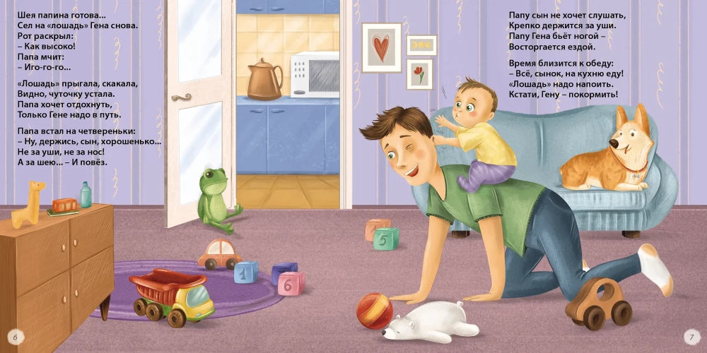 Читаем дома и в детском саду null - 2