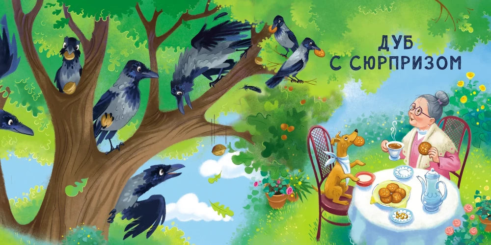 Читаем дома и в детском саду null - 9