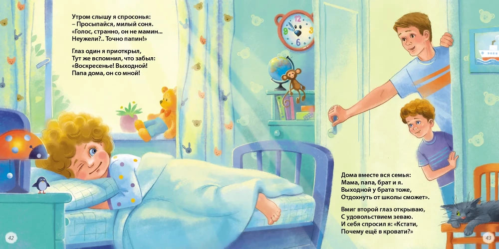 Читаем дома и в детском саду null - 8