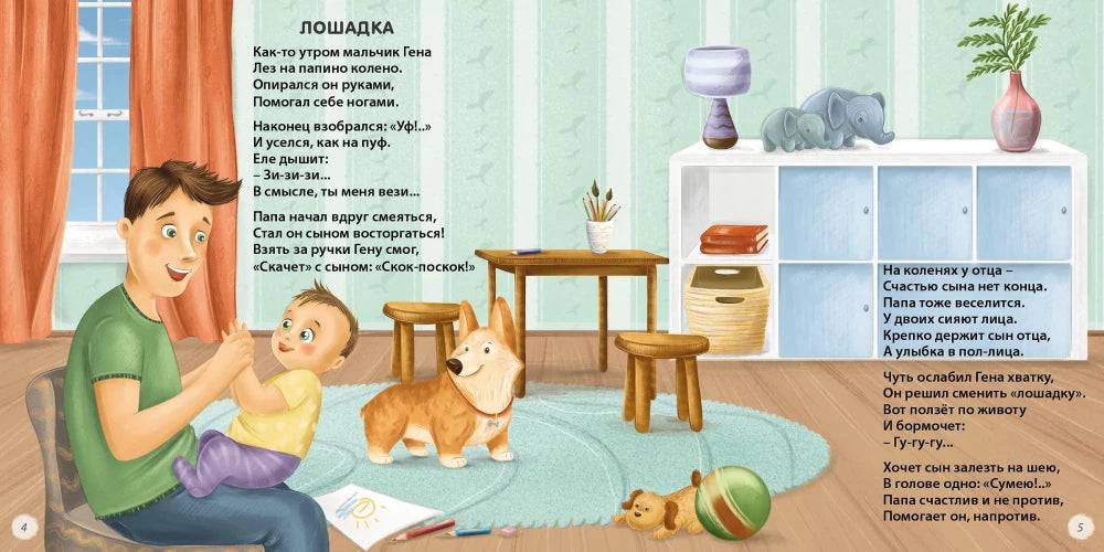 Читаем дома и в детском саду null - 1