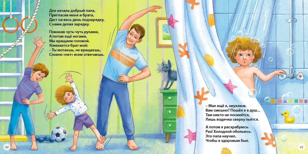 Читаем дома и в детском саду null - 7