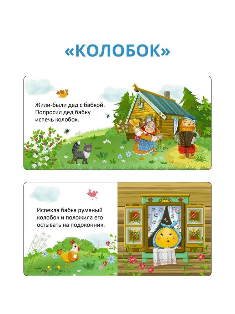 Мои первые сказки. 6 книжек - кубиков null - 3
