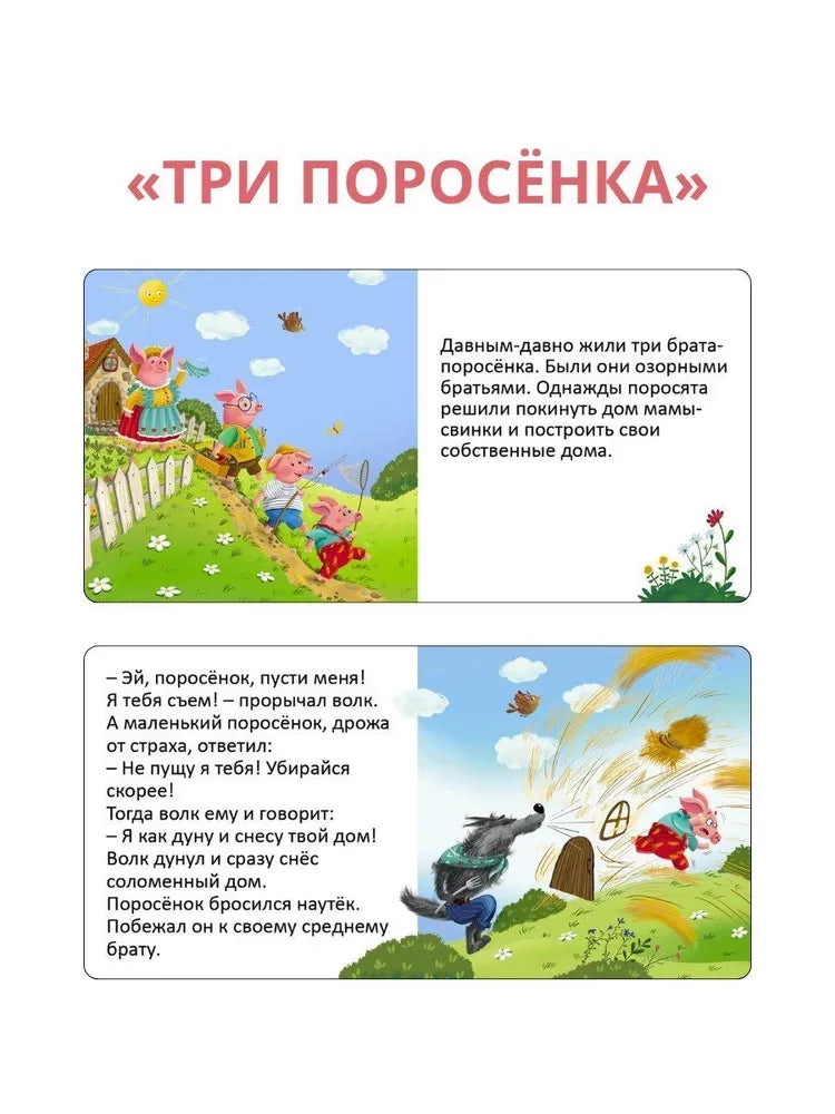 Мои первые сказки. 6 книжек - кубиков null - 4
