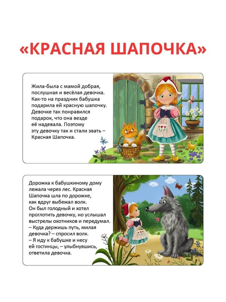 Мои первые сказки. 6 книжек - кубиков null - 2