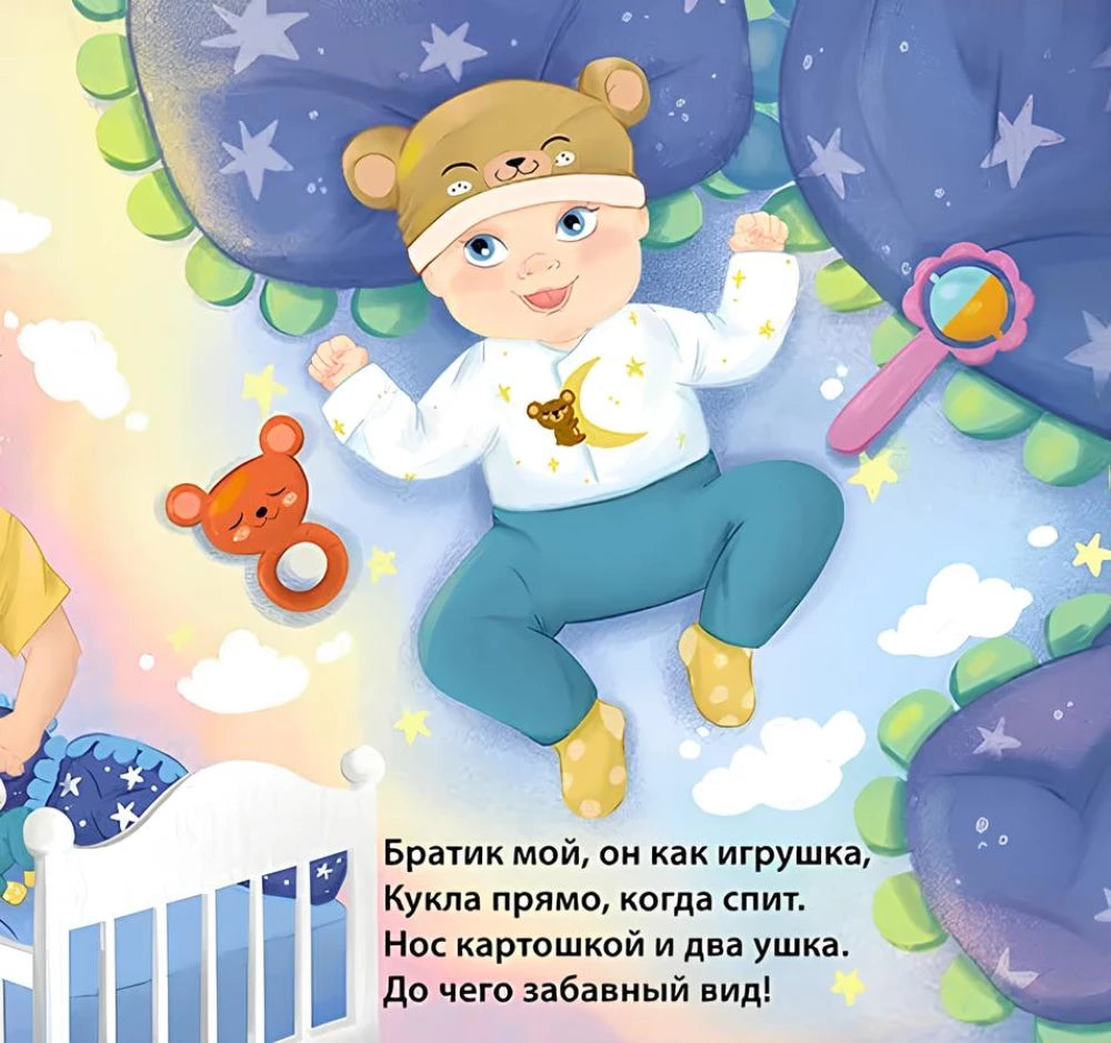 Мамин день. Книжка-картонка 9785436609782
