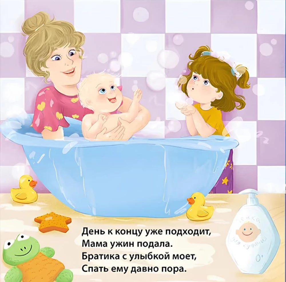 Мамин день. Книжка-картонка 9785436609782