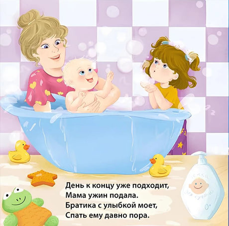 Мамин день. Книжка-картонка 9785436609782