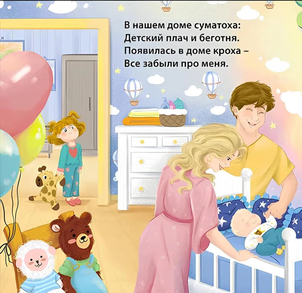 Мамин день. Книжка-картонка 9785436609782