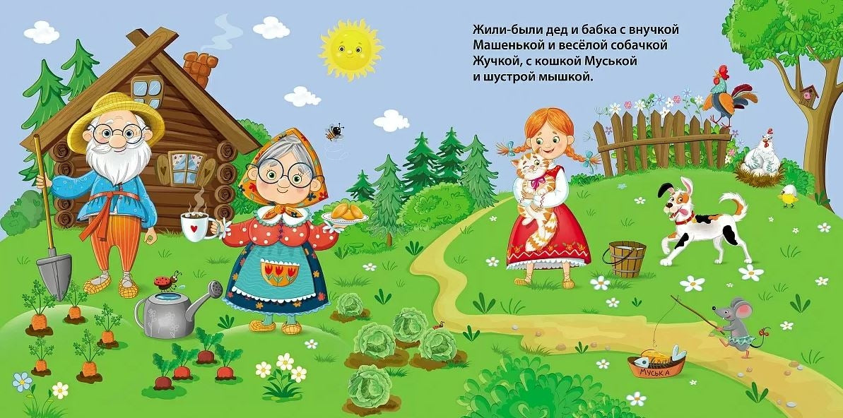 Книжки - картонки. Репка 978-5-4366-0980-5 - 1