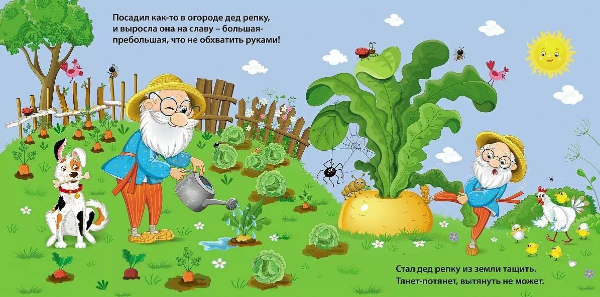 Книжки - картонки. Репка 978-5-4366-0980-5 - 2