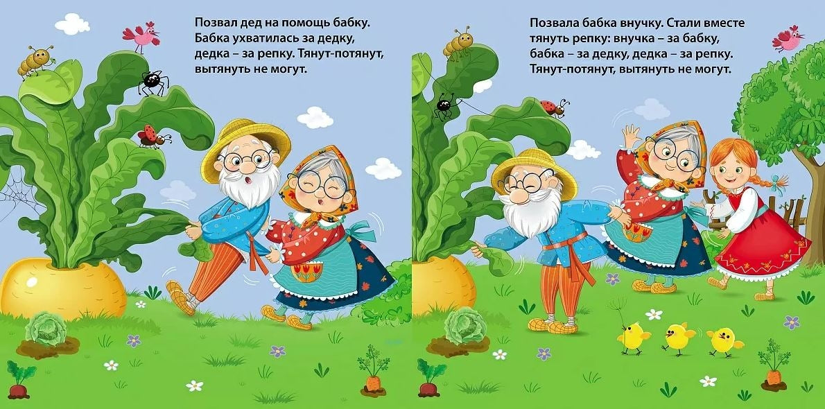 Книжки - картонки. Репка 978-5-4366-0980-5 - 3