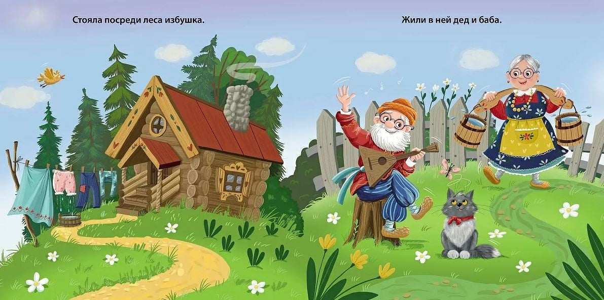 Книжки - картонки. Курочка Ряба 978-5-4366-0983-6 - 1