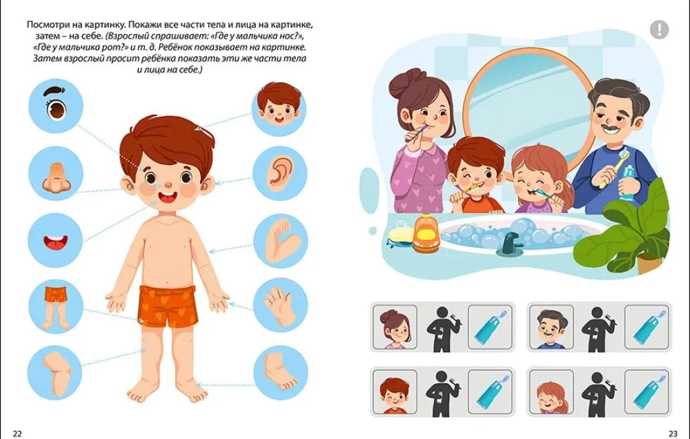 Если ваш ребёнок ещё не говорит null - 3