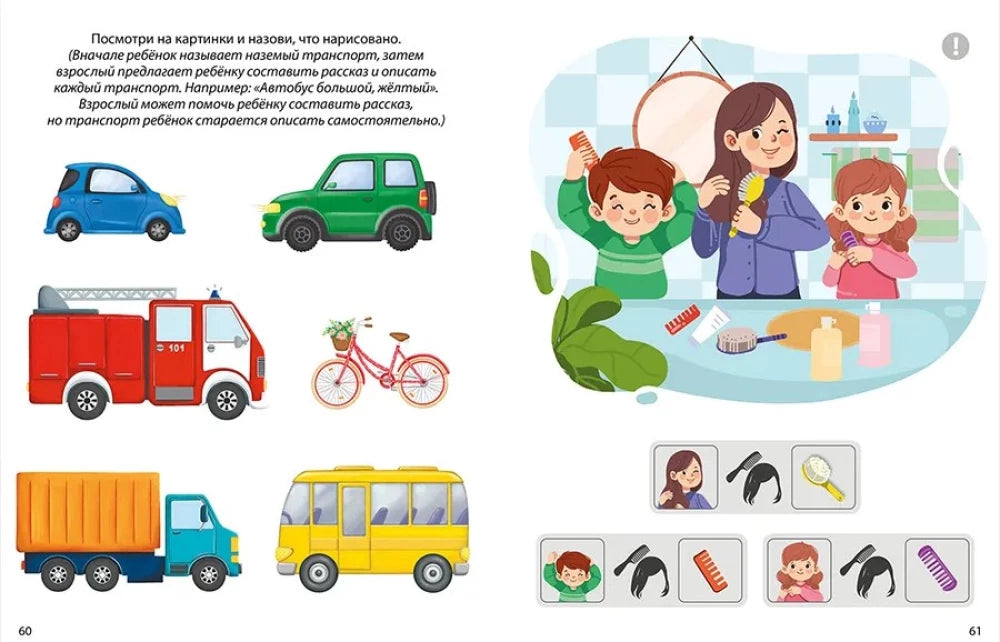 Если ваш ребёнок ещё не говорит null - 4