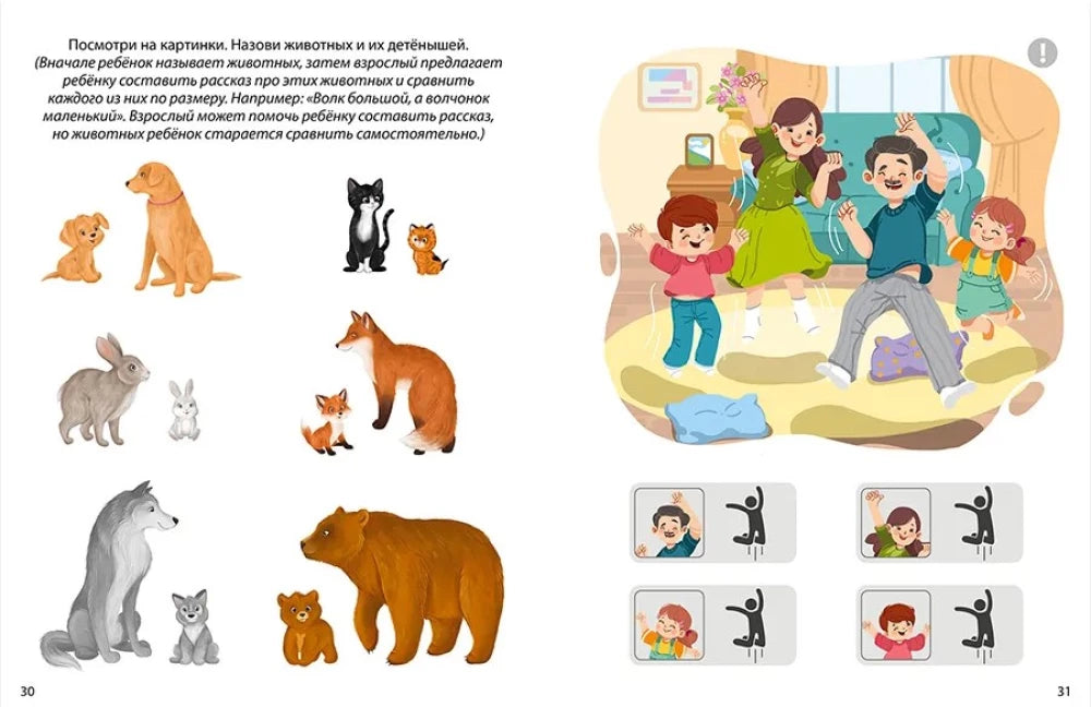 Если ваш ребёнок ещё не говорит null - 1