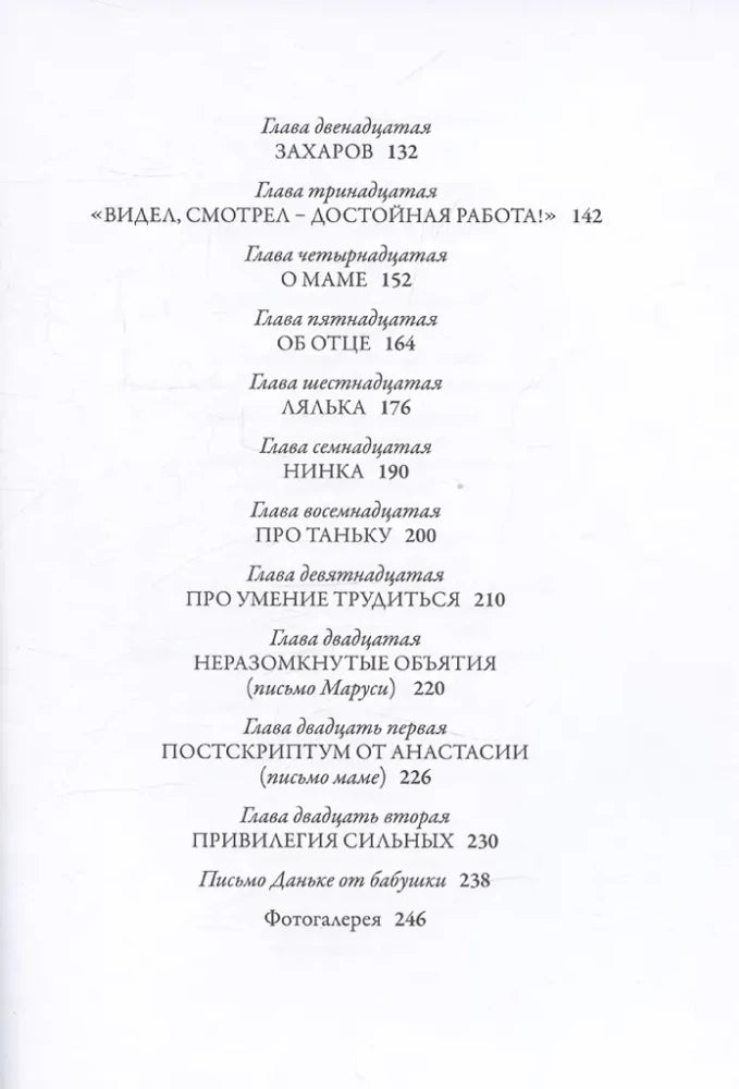 Мама, я буду артисткой. Благодаря и вопреки null - 2