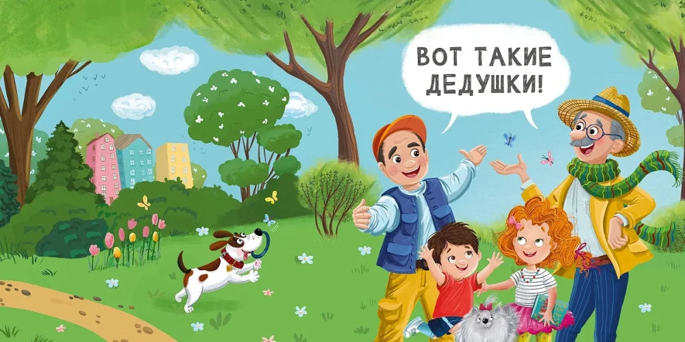 Мама, папа, почитай! 9785436610115