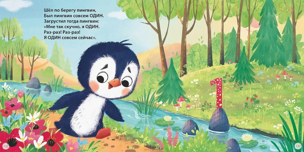 Мама, папа, почитай! null - 4