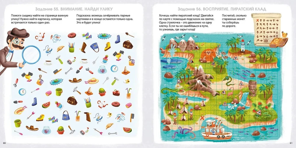 Альбом для развития мозга 5+. Готовимся к школе 9785436610238