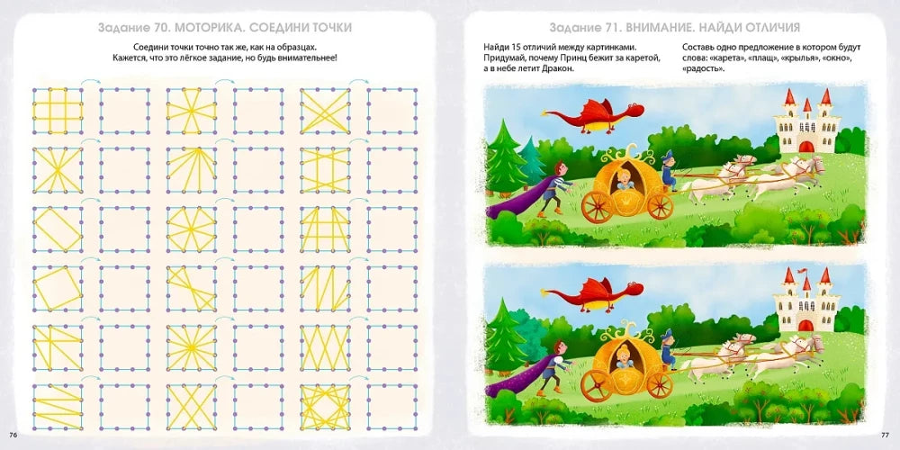 Альбом для развития мозга 5+. Готовимся к школе 9785436610238