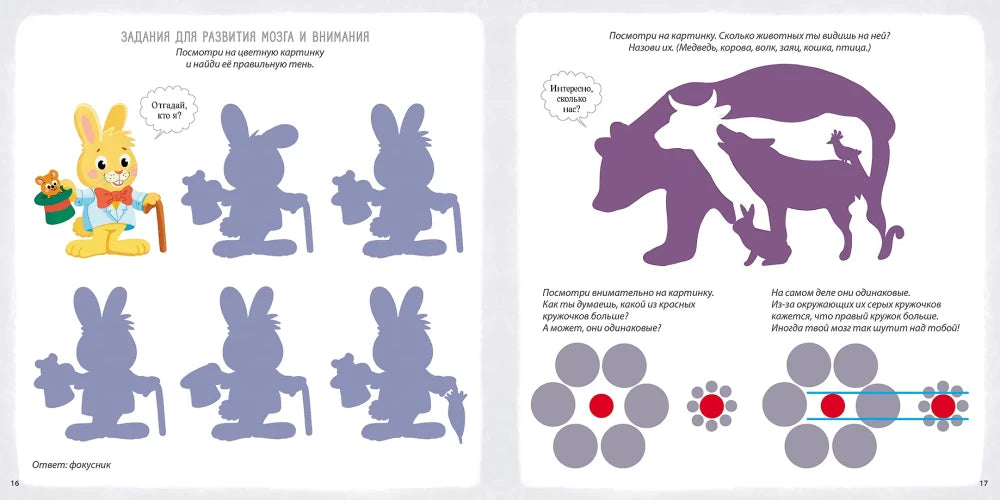 Мое тело. Кто я? Что я? Как я? Активити - альбом null - 5