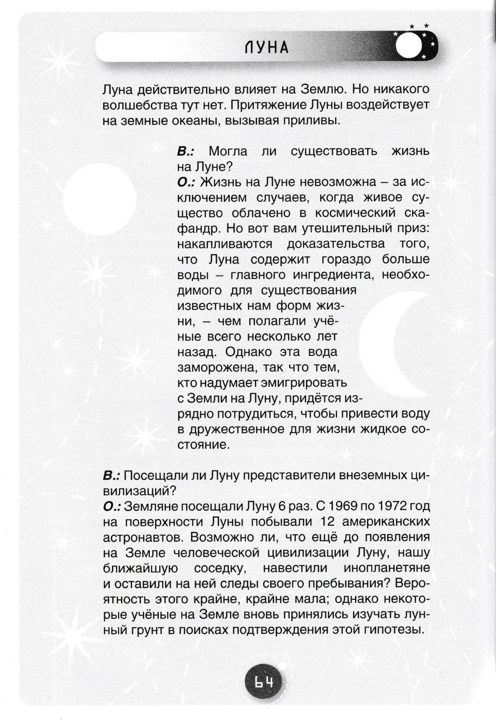 Джордж и Большой взрыв