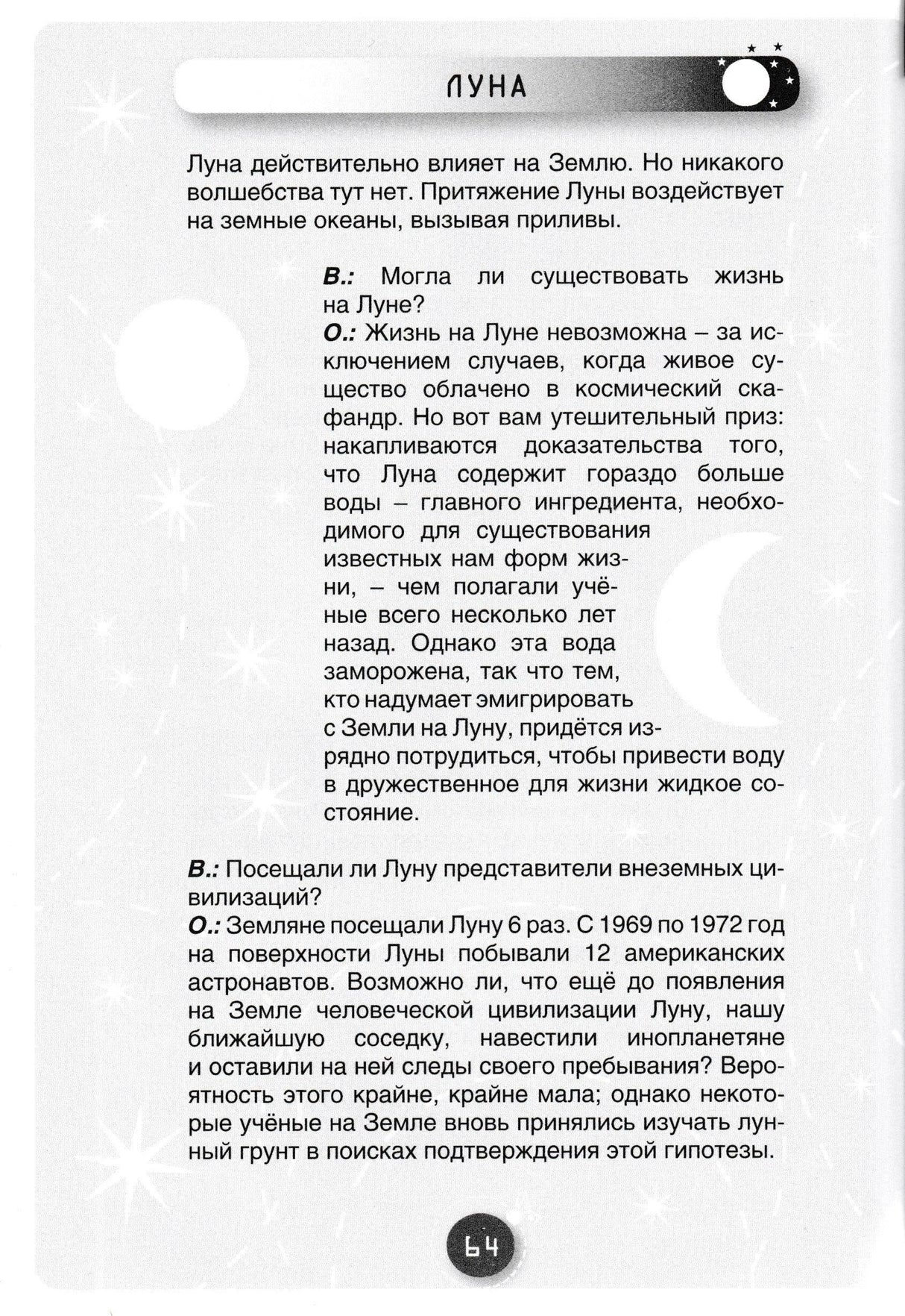 Джордж и Большой взрыв